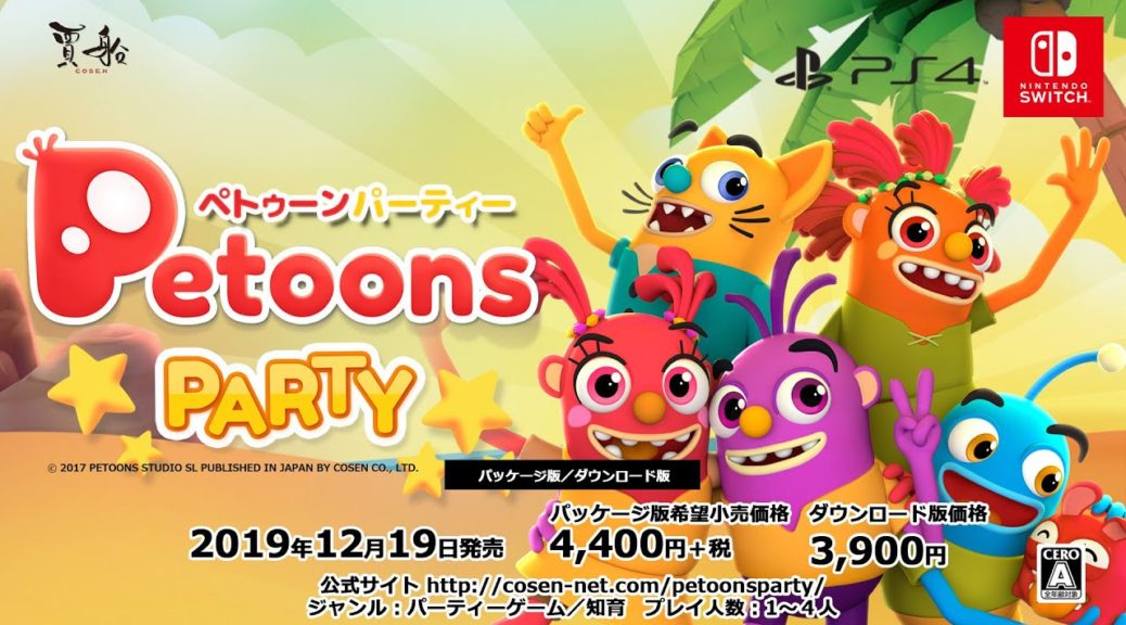 petoons-party-announced-for-nintendo-switch-uxGgkNh2ezU-1038x576.jpg
