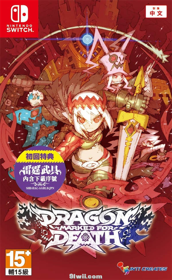 Dragon-Marked-For-Death-1-1.jpg
