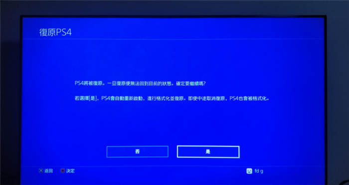 Ps4 无光驱4 74 系统数字机破解教程 破解工具索引 Ps4讨论区 Deepfun攻略网 专注任天堂switch游戏下载 Ns游戏下载 手机版 Powered By Discuz