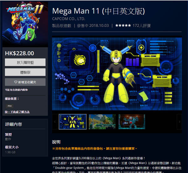 Mega Man 11 Intro.jpg