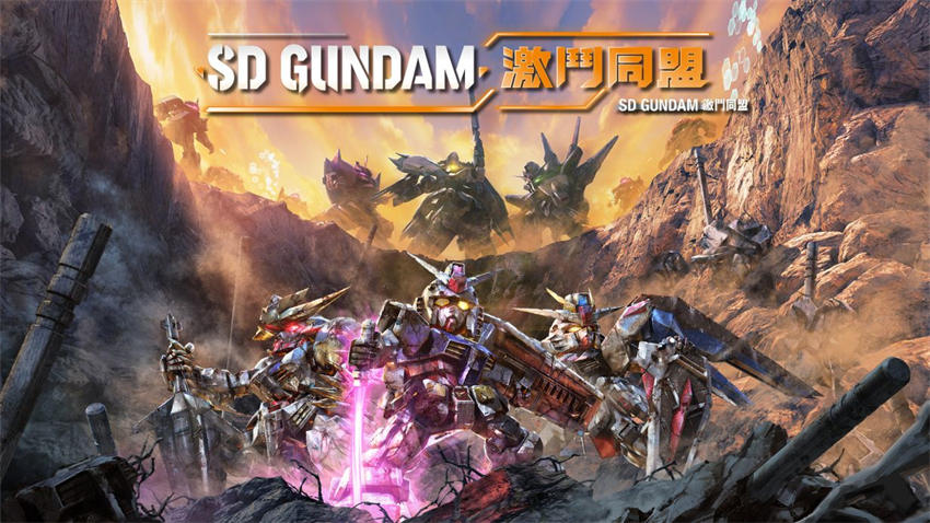 SD GUNDAM 激鬥同盟 (1).jpg