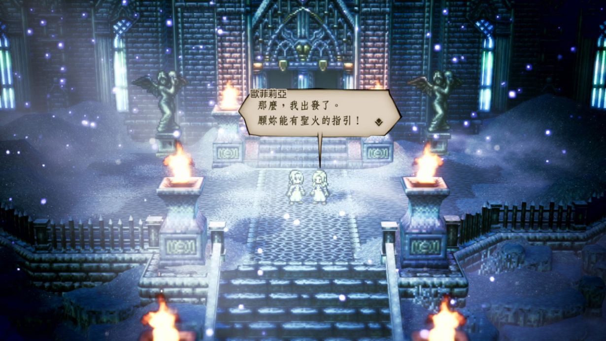 OCTOPATH TRAVELER 歧路旅人.jpg