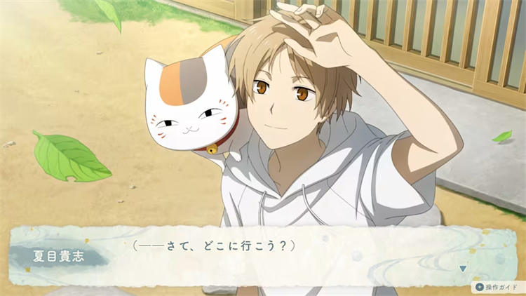 Natsume's Book of Friends_ Hazuki no Shirushi 2.jpg