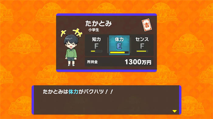 Nintendo Switch 版《人生游戏》 (3).jpg