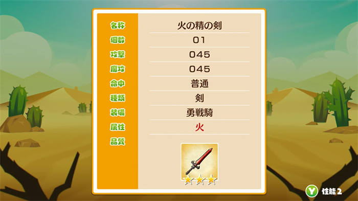 モンカルファンタ ～勇者と水晶の少女～ (3).jpg