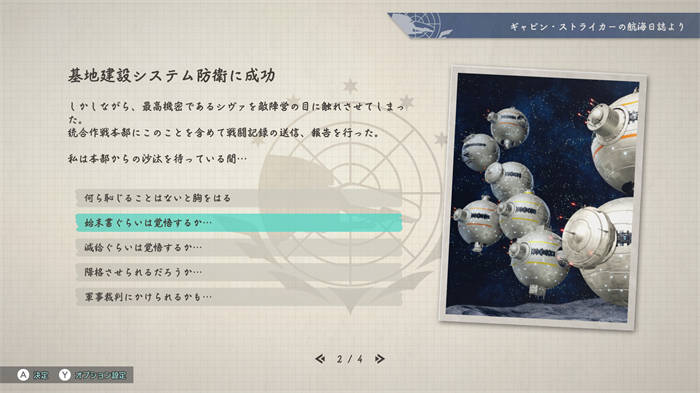 R-TYPE TACTICS I･II COSMOS (4).jpg