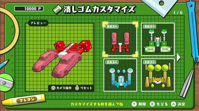 消しゴムVS定規 (3).jpg