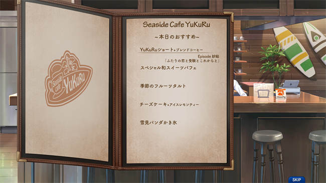 メモリーズオフ 双想 Break out of my shell (1).jpg