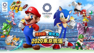《马里奥 & 索尼克 AT 2020 东京奥运》今日发售 合作彩绘捷运列车开始运行