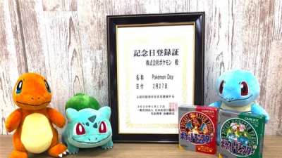 日本纪念日协会认定 2 月 27 日为「Pokémon Day」！今年将发表多项新情报