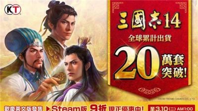 《三国志 14》全球累计出货突破 20 万套 银英传、莱莎合作 DLC 本日开放免费下载