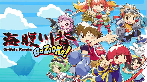 《海腹川背 BaZooKa!》Switch 体验版即日起开放下载 上市前预购价限时九折优惠