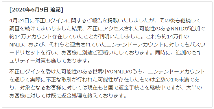 任天堂更新 NNID 遭非法登入现况 可能遭盗用账号达 30 万个