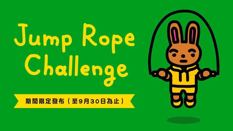 解决运动不足！任天堂限期免费推出可空气「跳绳」的《Jump Rope Challenge》