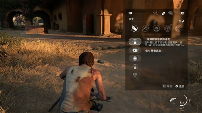 The Last of Us 2 最后生还者2 攻略 全技能一览及推荐优先技能