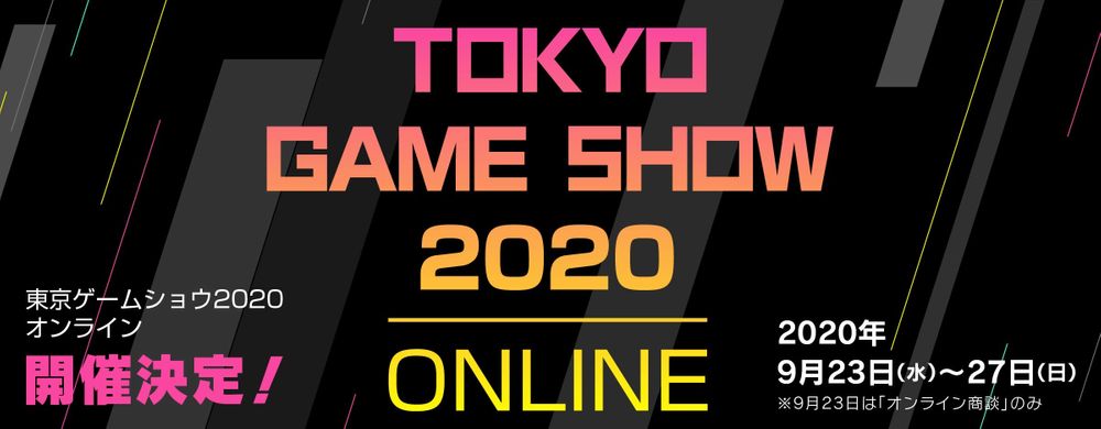 【TGS 20】在线东京电玩展 TGS2020 ONLINE 将于 9 月 23 至 27 日展开