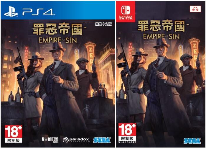 《罪恶帝国》PS4／Switch 版决定于 2021 年 2 月 25 日发售 宣传影片同步公开