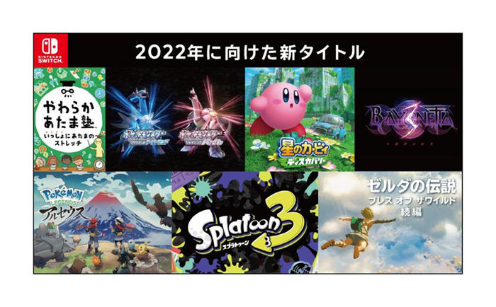 任天堂公布 2021 年度上半年财报 获利减少 2 成 预估全年度业绩仍将小幅成长 ...