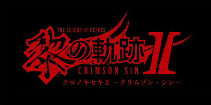 《黎之轨迹》续篇新作《黎之轨迹 II -CRIMSON SiN-》2022 年秋季登场 ...