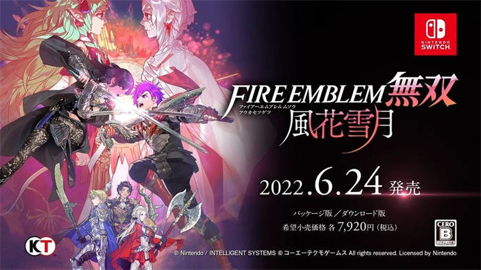 【速报】《Fire Emblem 无双 风花雪月》将于今年 6 月 24 日发售