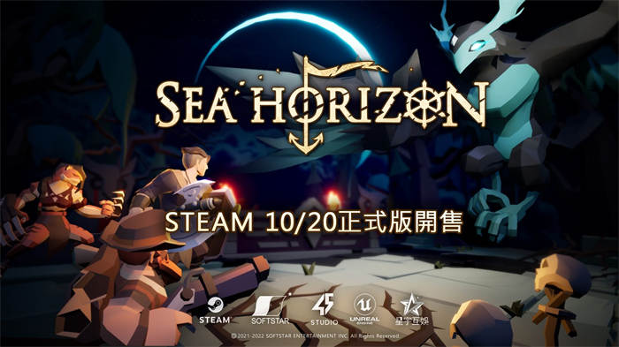 《海平线 Sea Horizon》1.0 正式版 10 月 20 日在 Steam 平台上市
