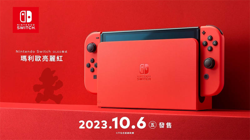 Nintendo Switch OLED 新款主机「玛利欧亮丽红」10 月发售