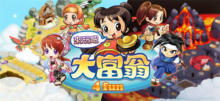 《大富翁 4 fun》暑期限定「遗迹探险组合包」上市